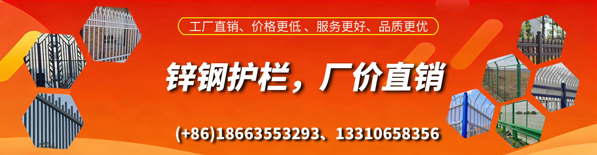 亳州锌钢护栏生产厂家